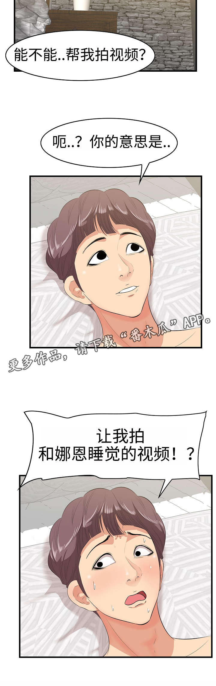 第13章：动心8