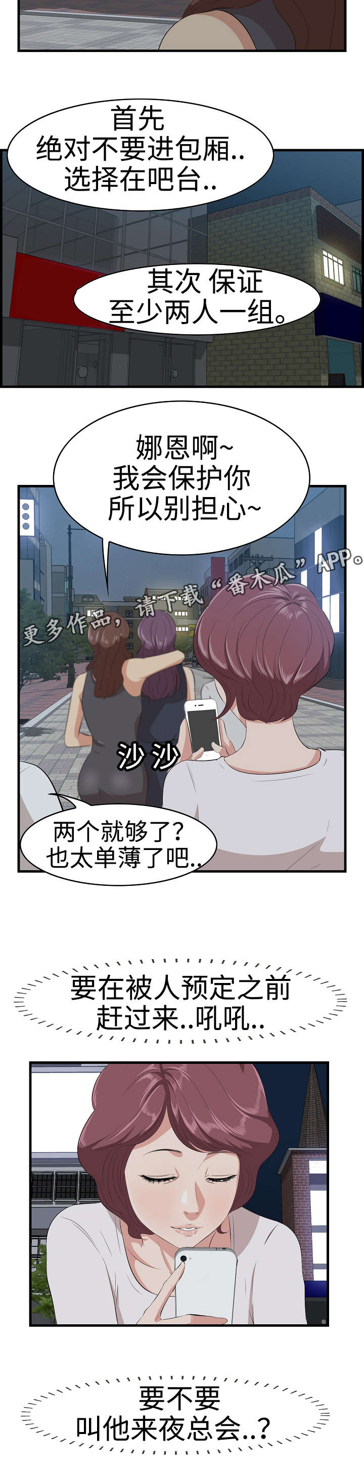 第17章：取笑6