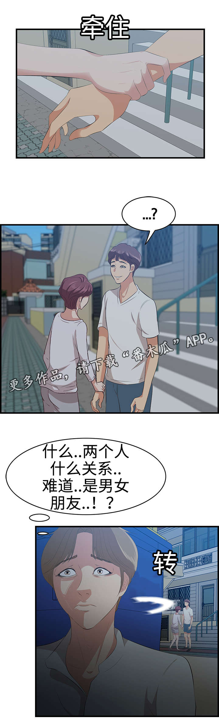 第24章：跟踪3