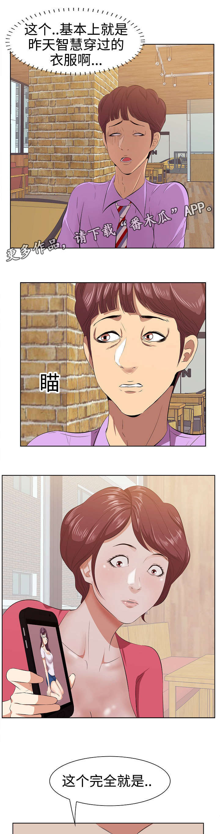 第5章：讽刺9
