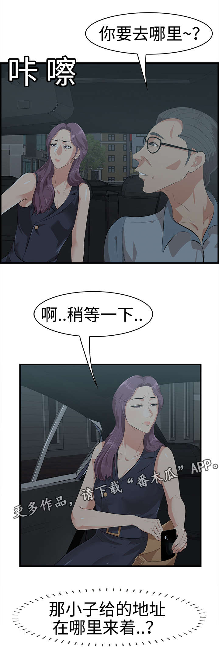 第23章：住址11
