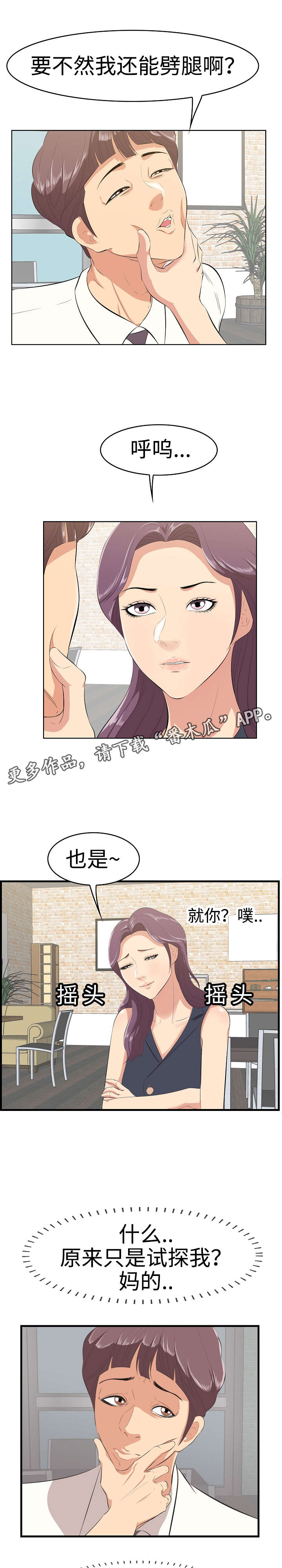第15章：生气1