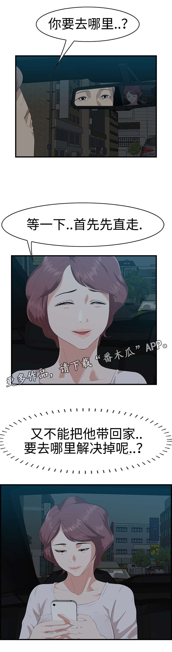 第23章：住址6
