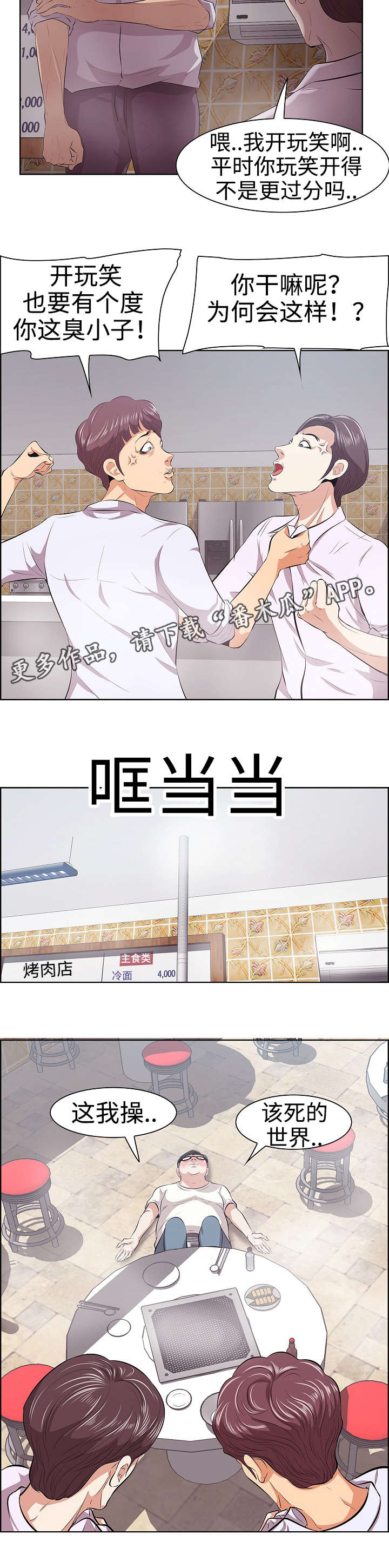 第9章：兄弟3