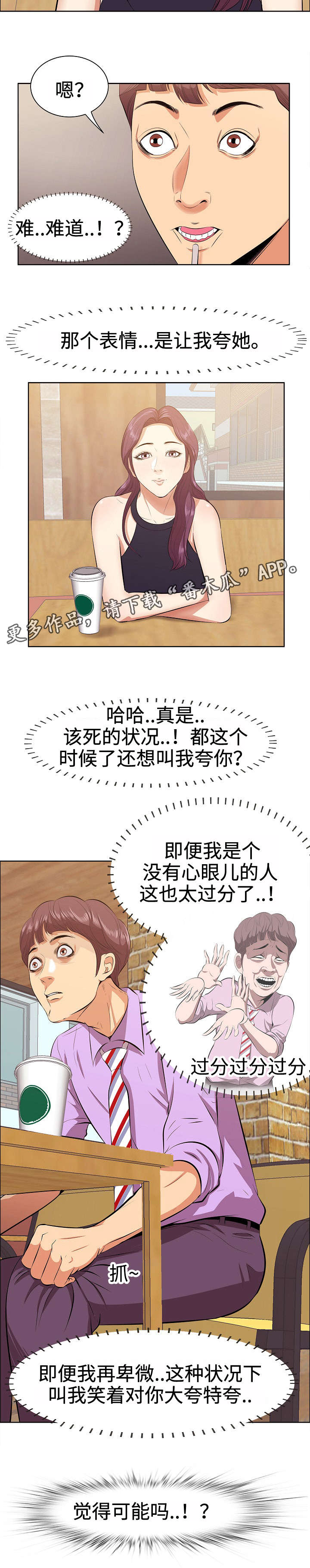 第6章：天使5