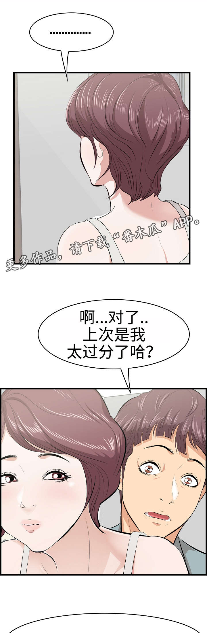 第28章：沙滩1