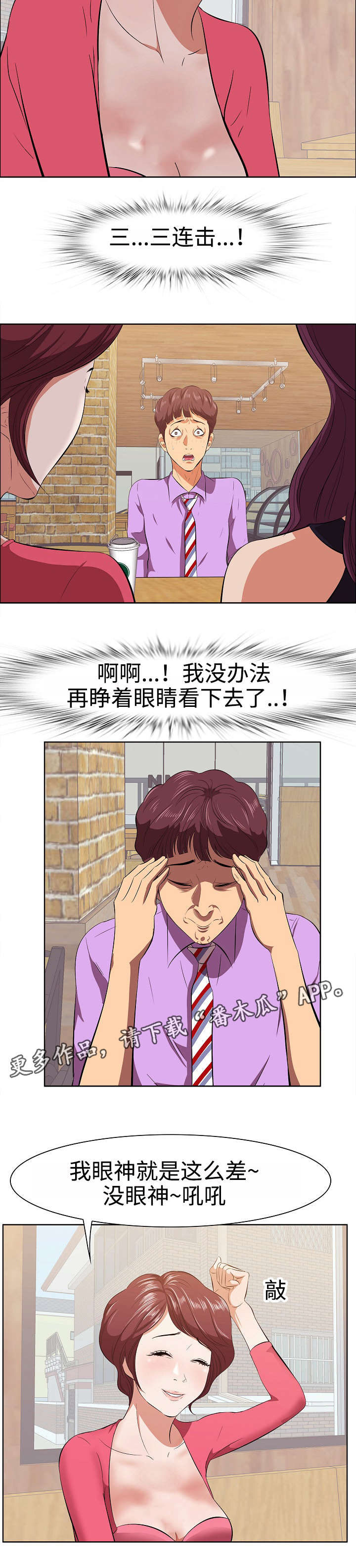 第6章：天使2
