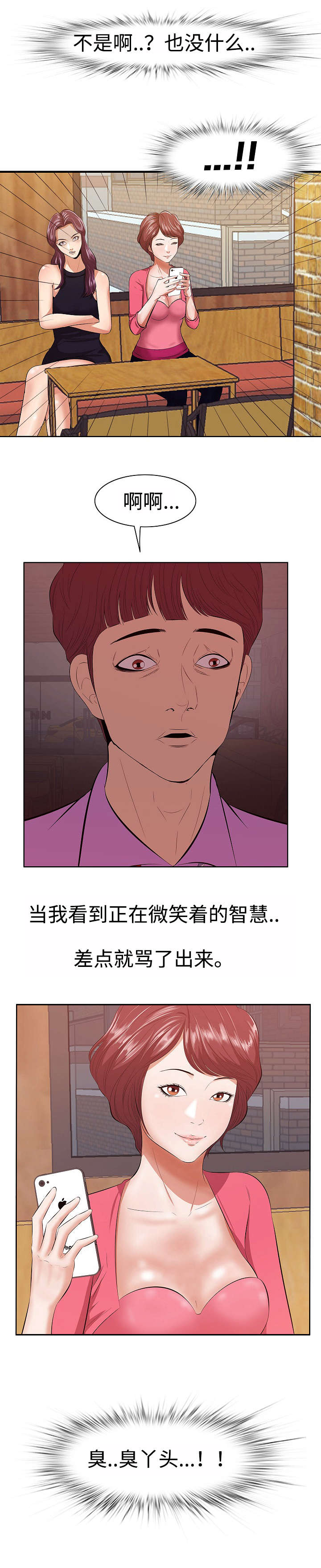 第4章：三人行10
