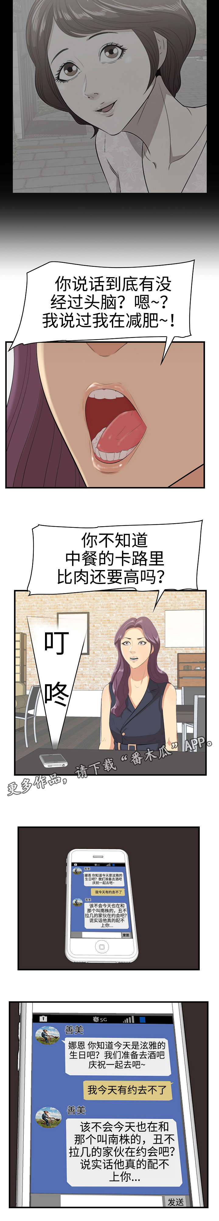 第15章：生气5