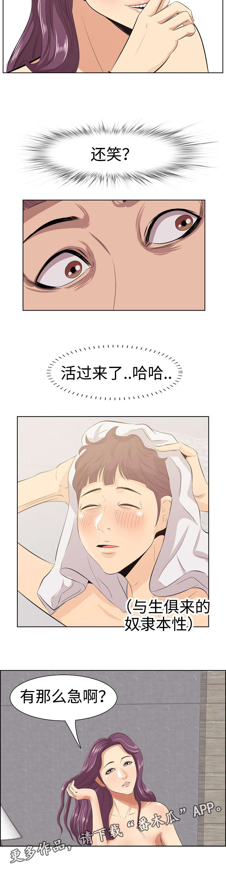 第8章：擦头发3