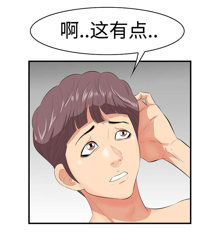 第13章：动心9
