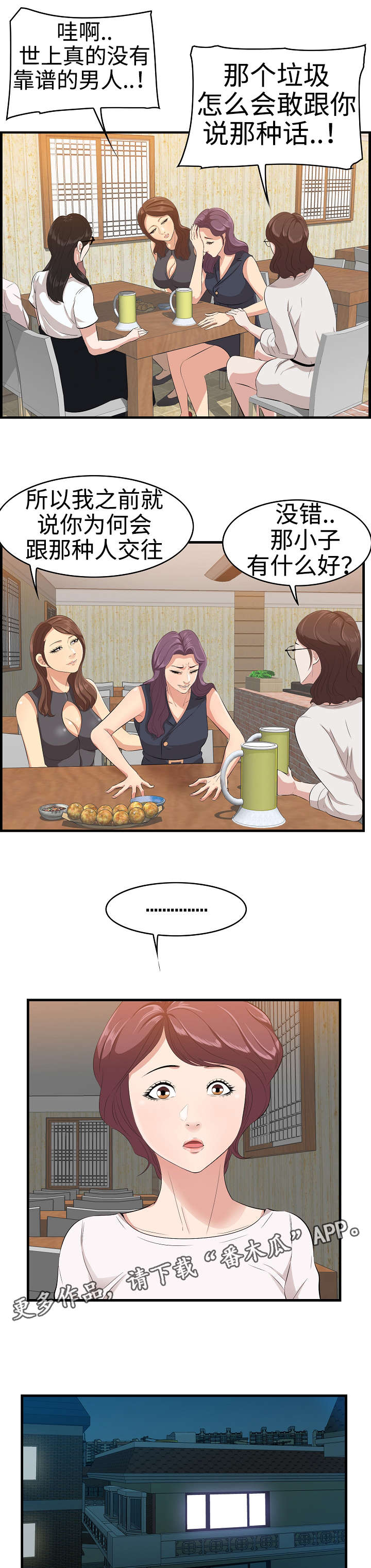 第16章：哭闹4