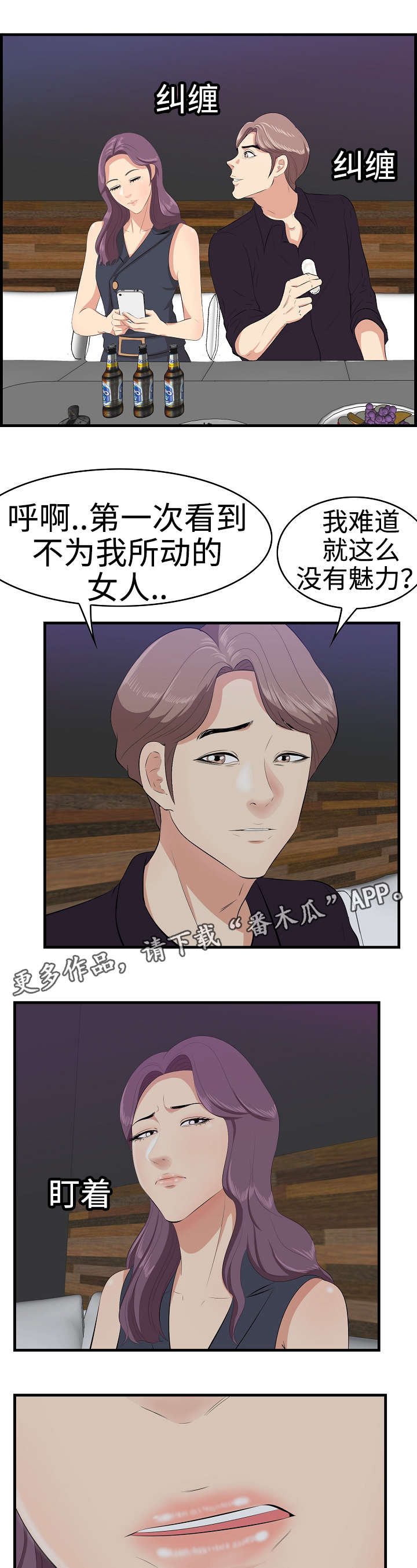 第19章：征服7