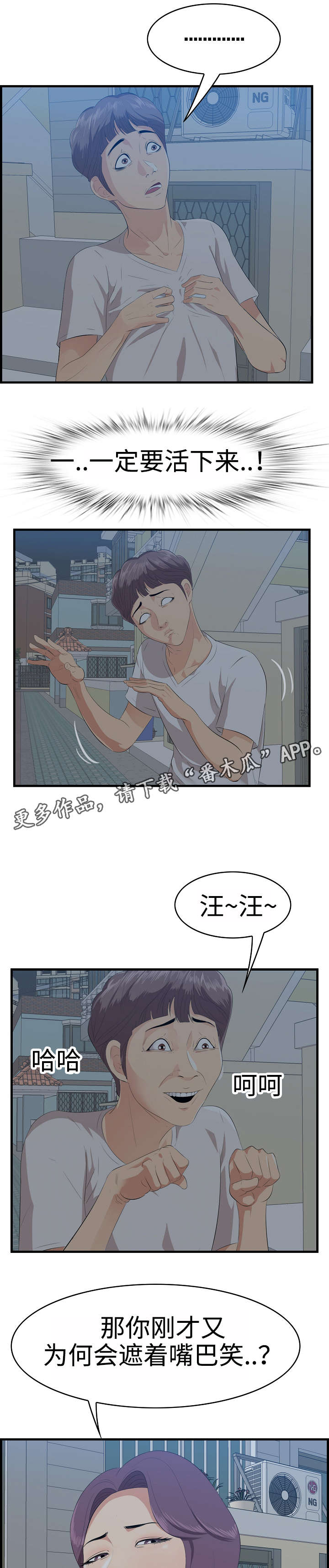 第26章：男友5