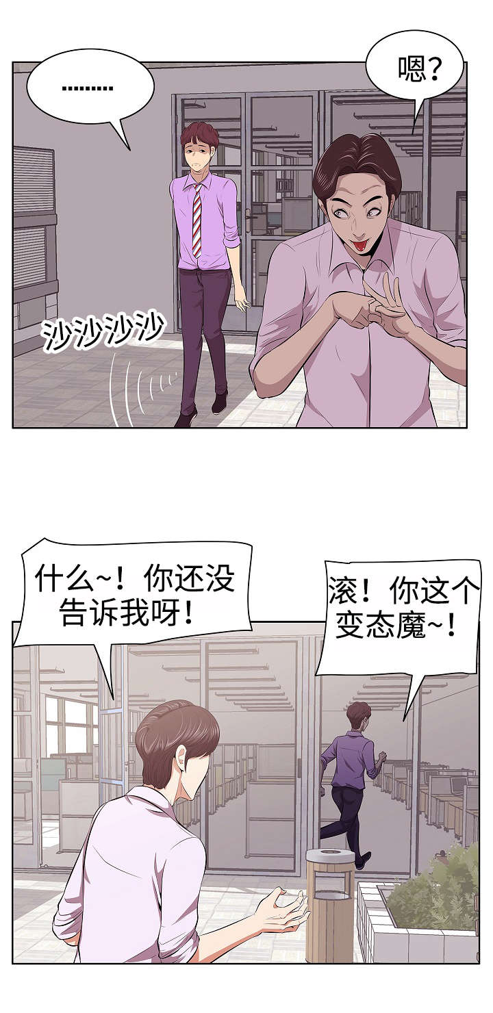 第4章：三人行7