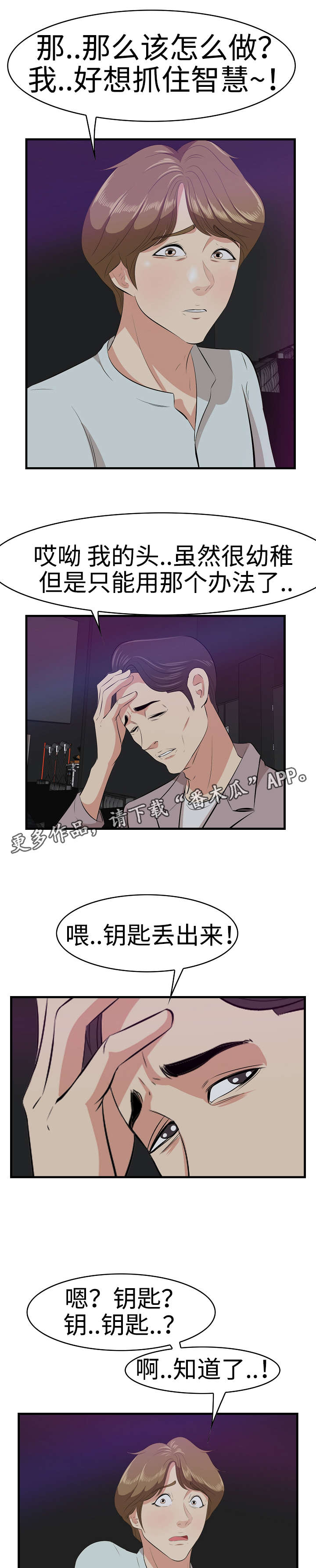 第19章：征服2