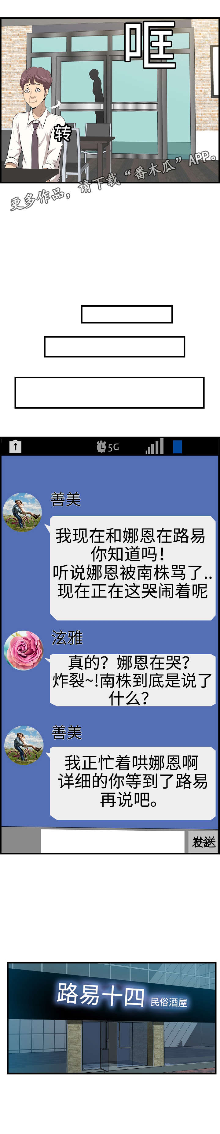 第16章：哭闹3
