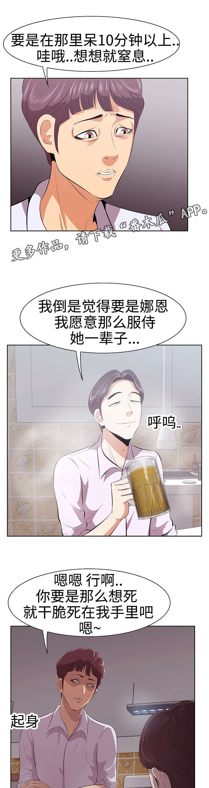 第9章：兄弟2