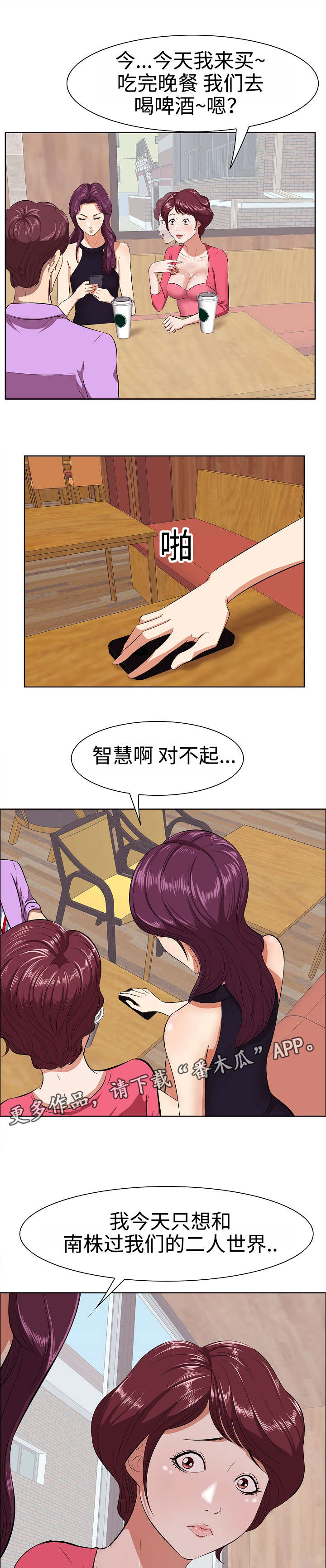第6章：天使1