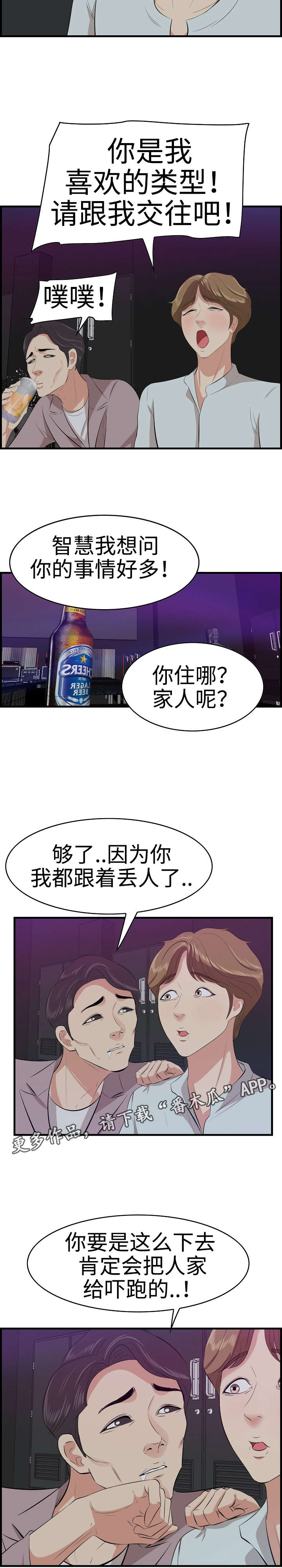 第19章：征服1