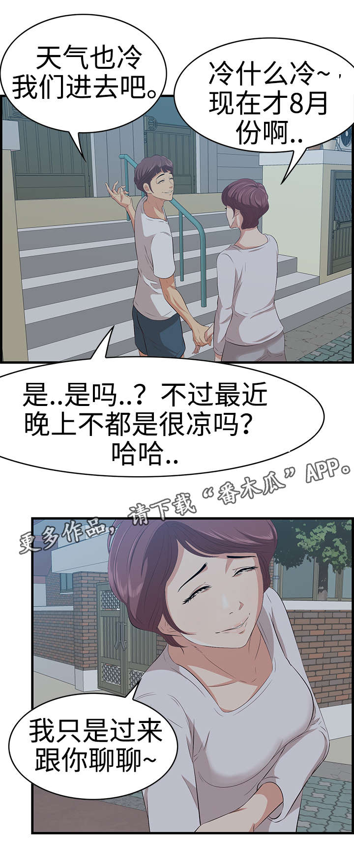 第24章：跟踪5