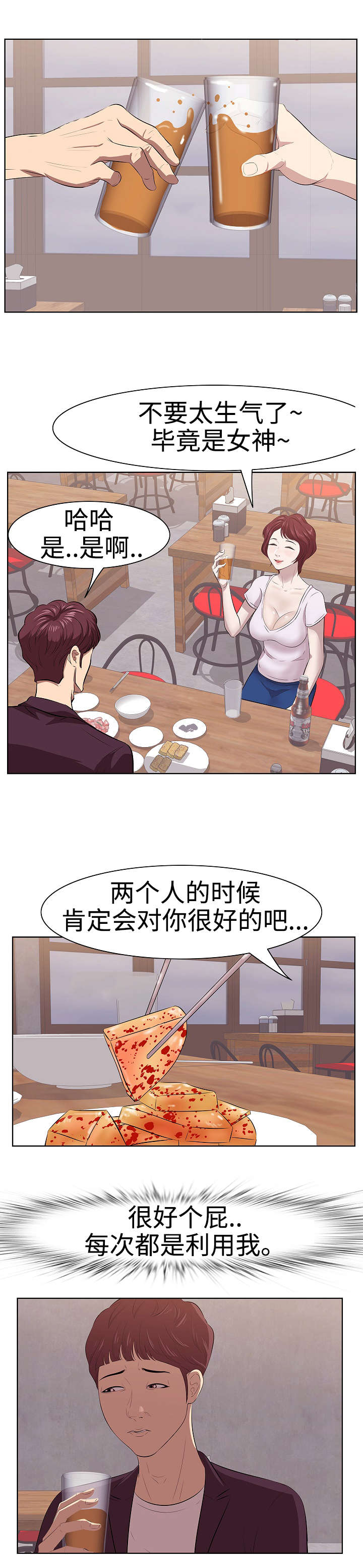 第2章：闺蜜1