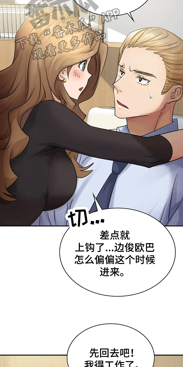 第11章：不再忍耐8