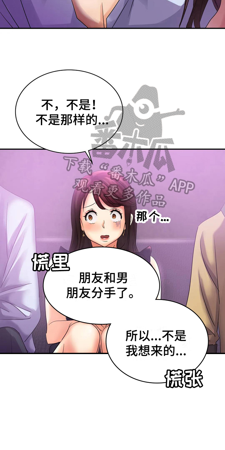 第6章：打扮16