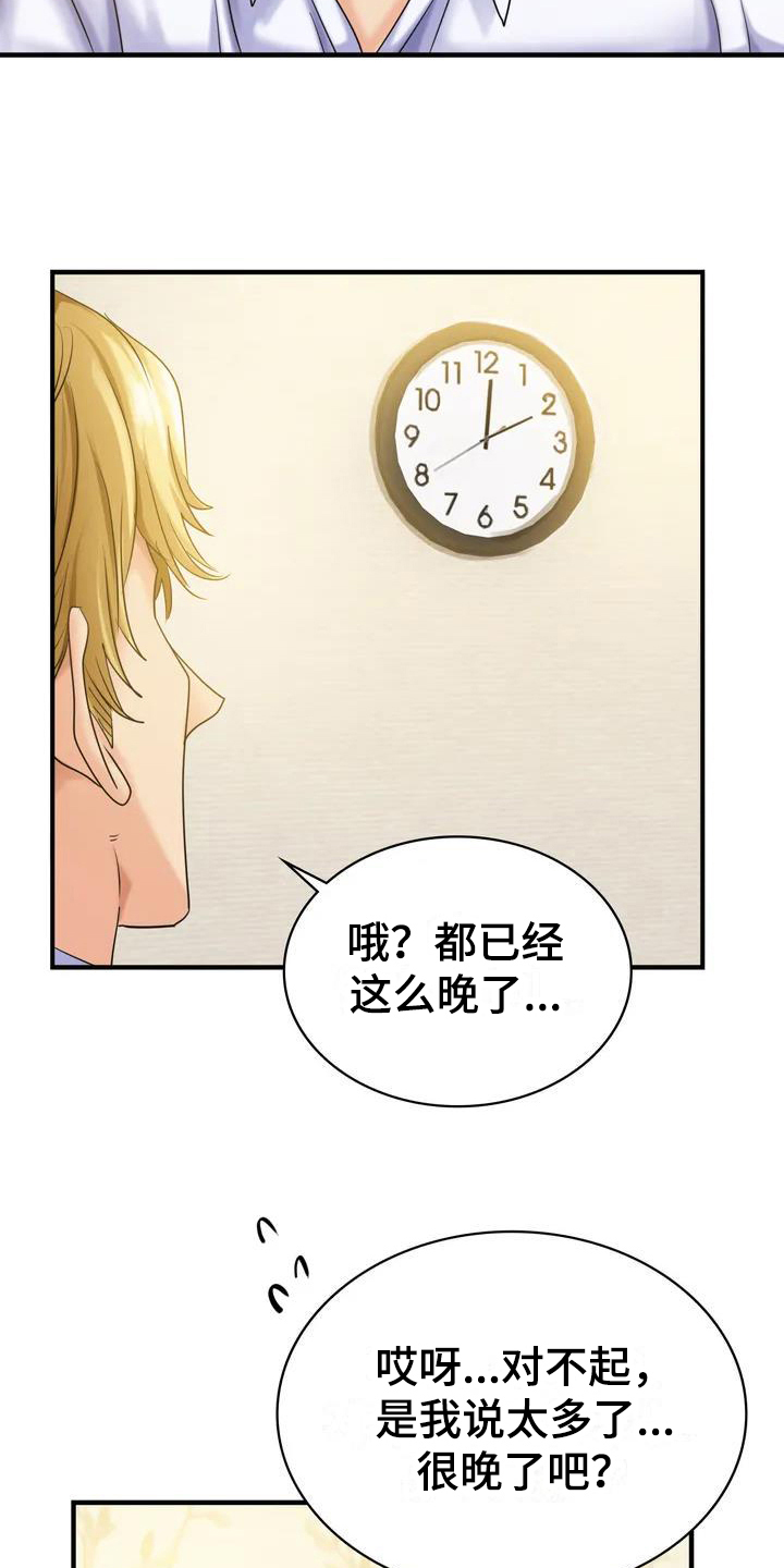 第4章：想法3