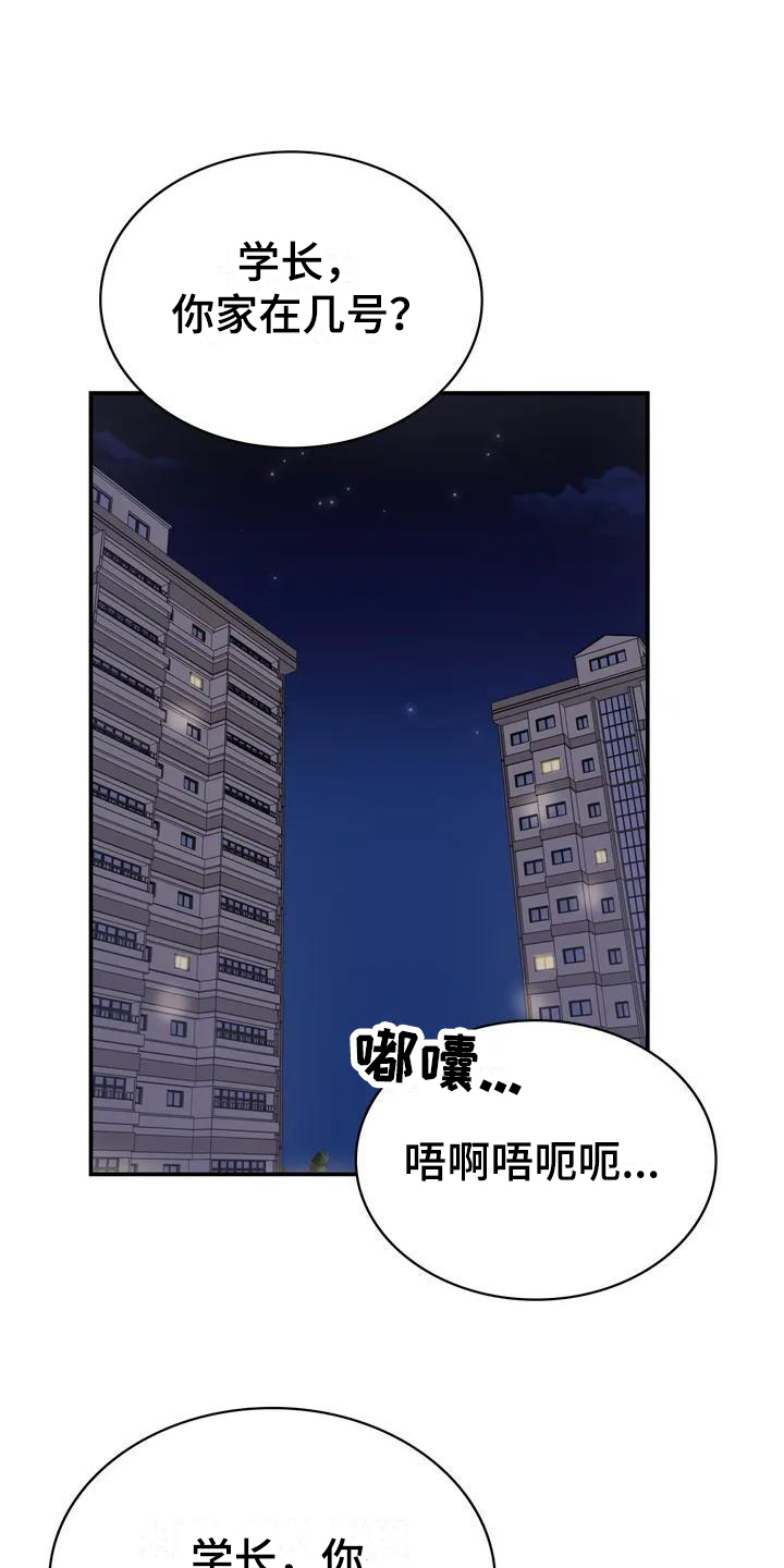 第2章：醉酒7