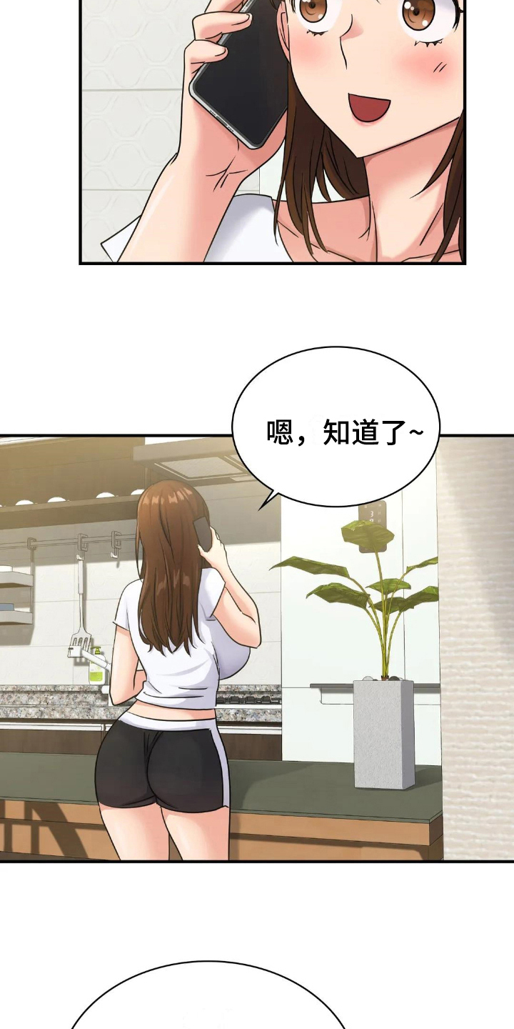 第13章：巧遇6