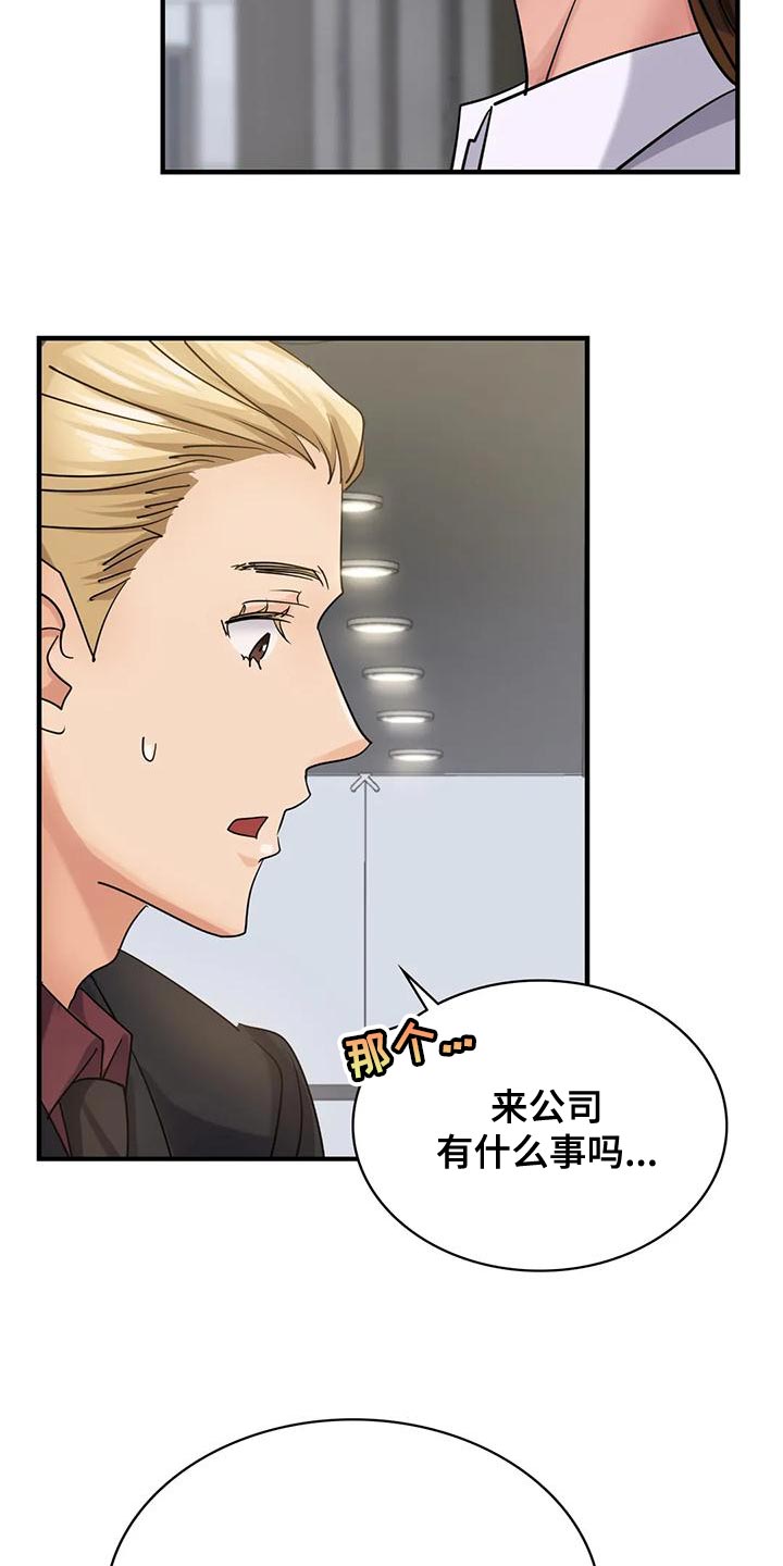 第14章：一起吃饭3
