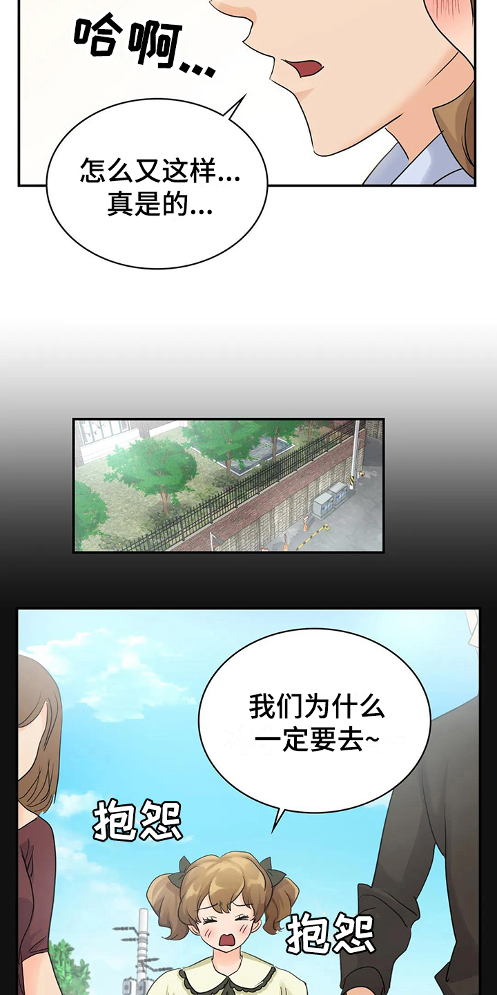 第10章：般配2