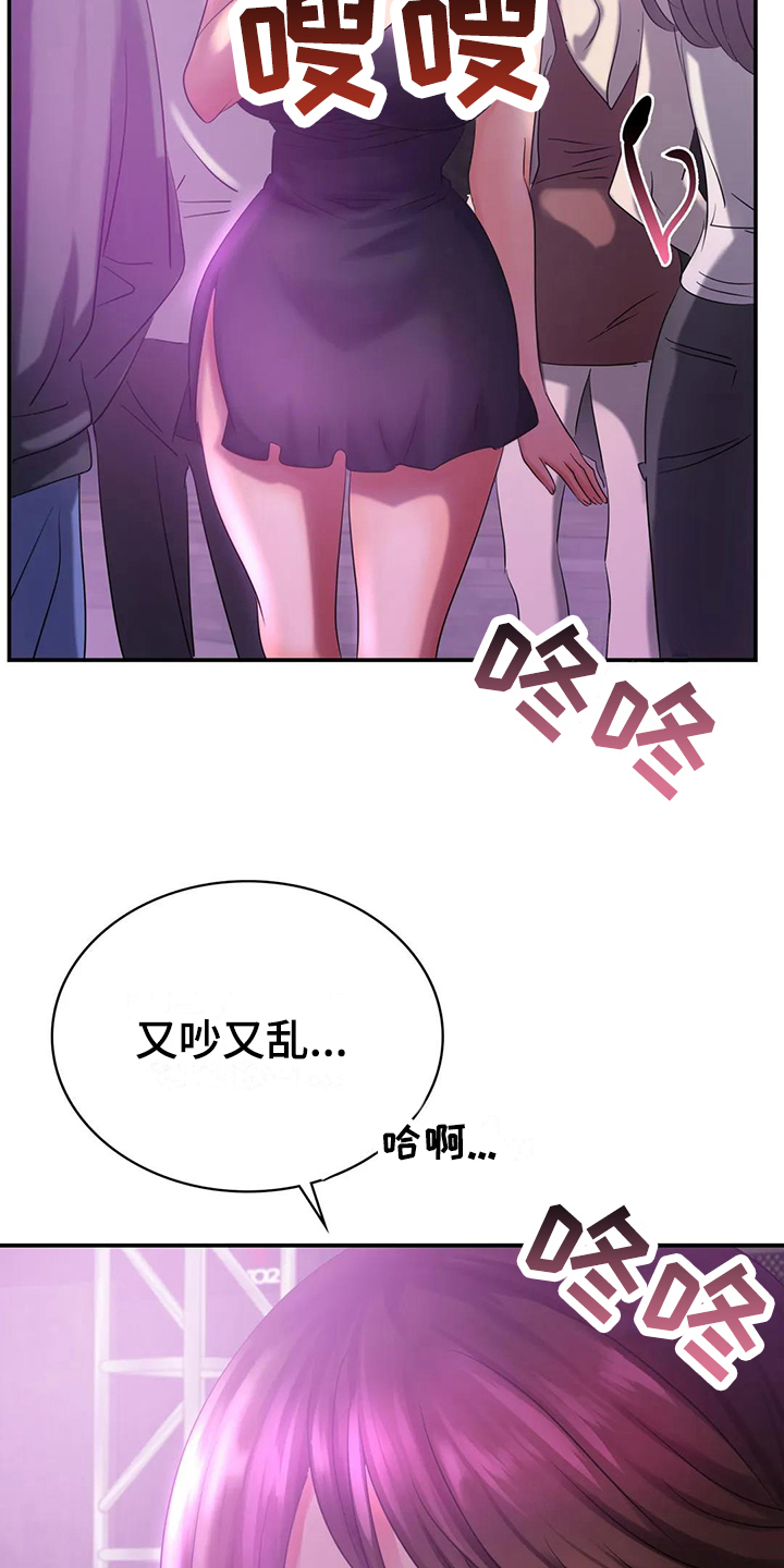 第6章：打扮6