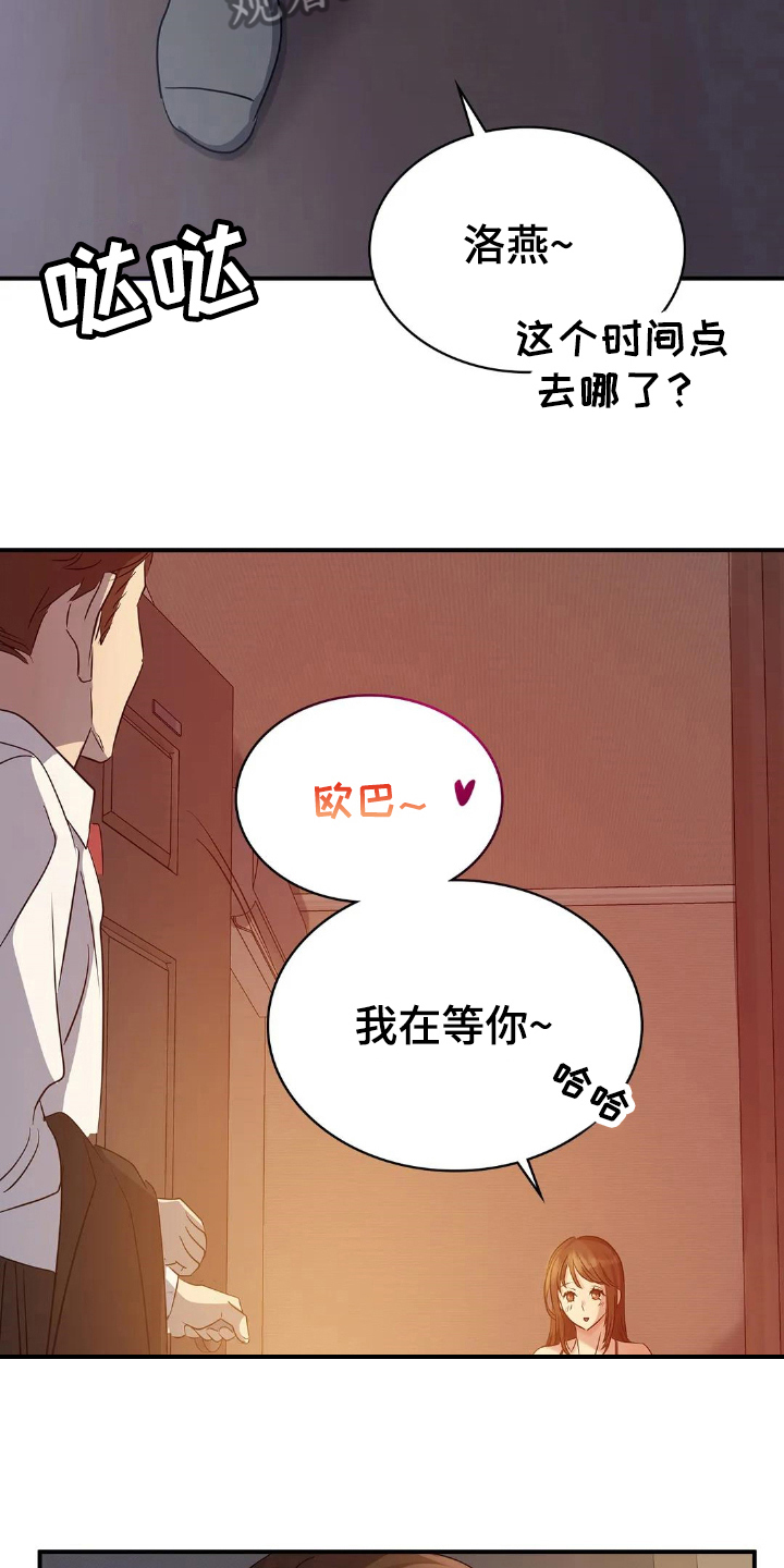 第12章：不满意8