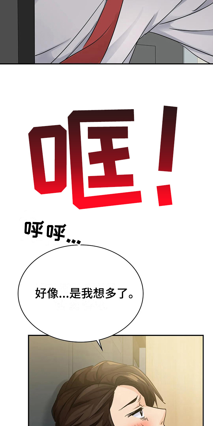 第11章：不再忍耐6