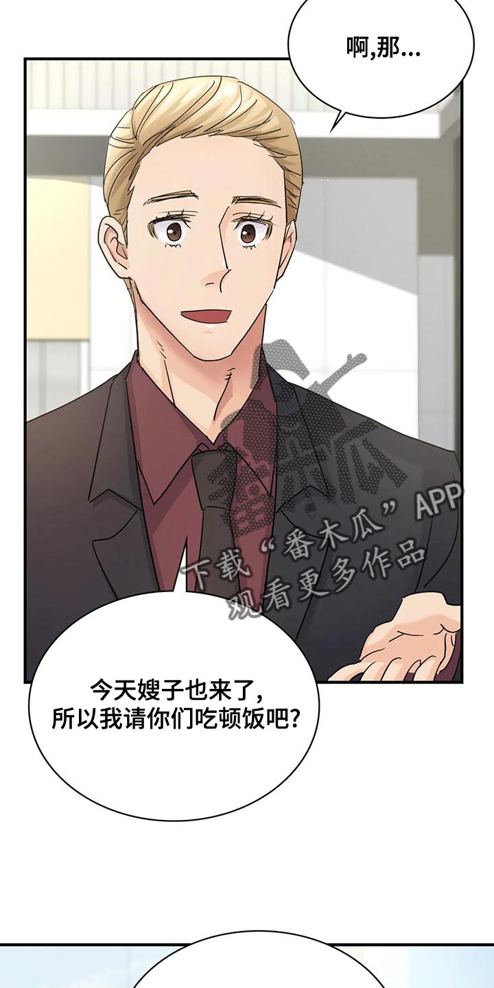 第14章：一起吃饭13