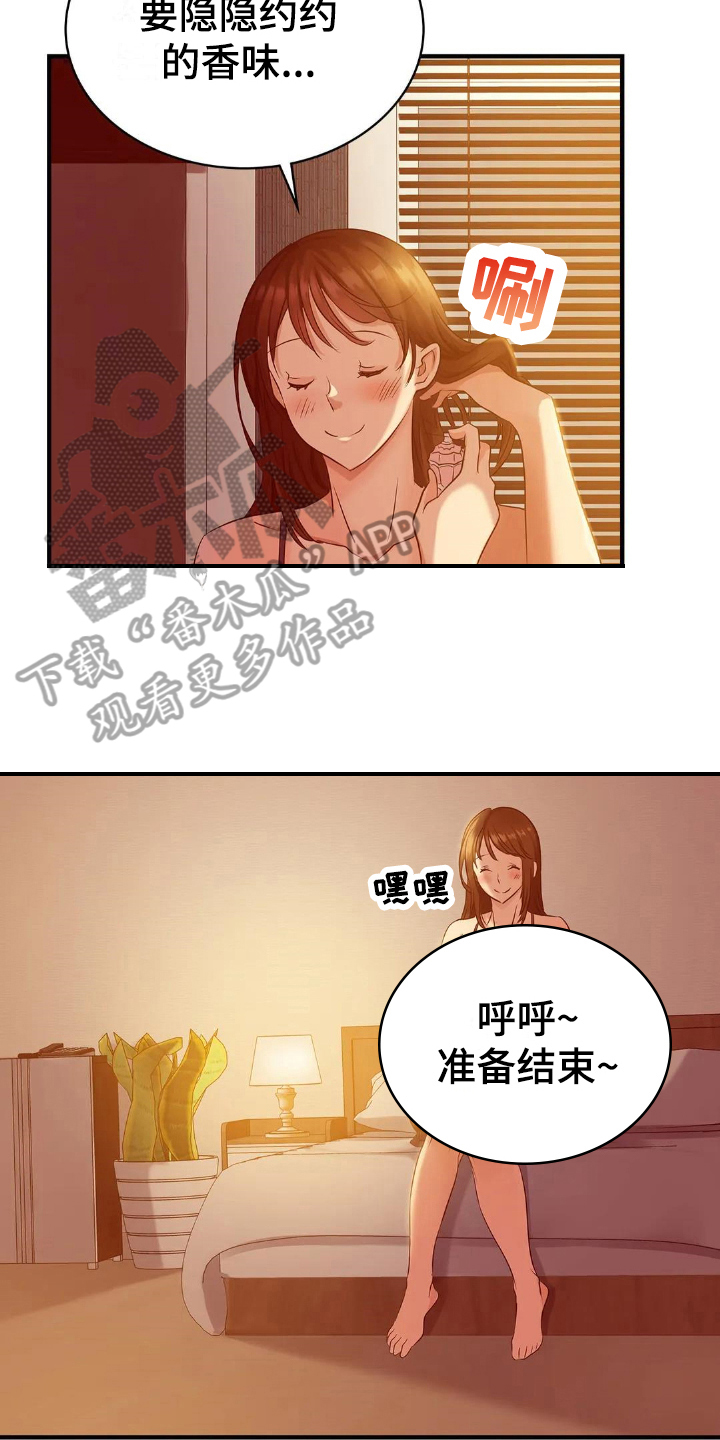第12章：不满意5