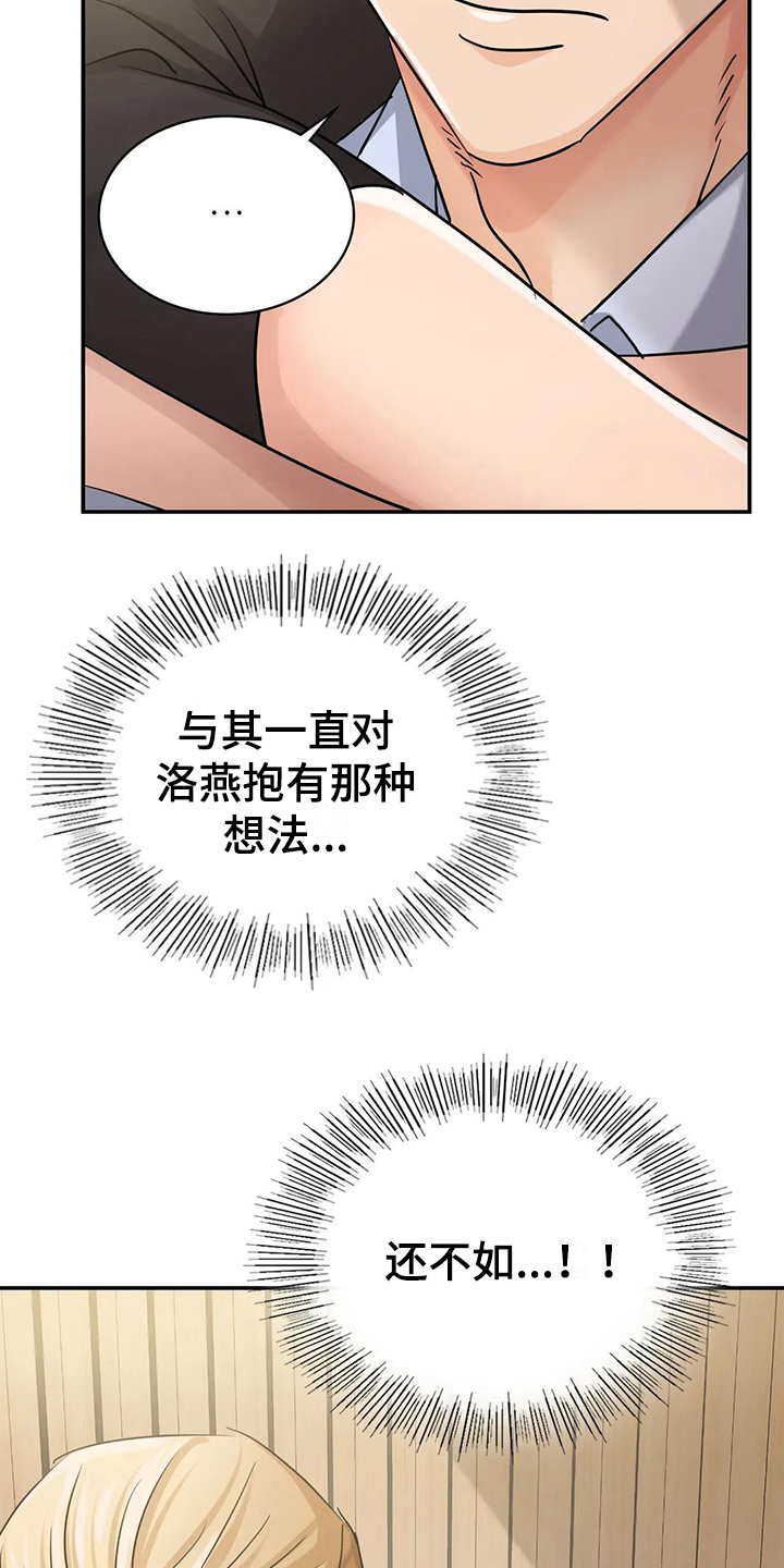 第11章：不再忍耐12
