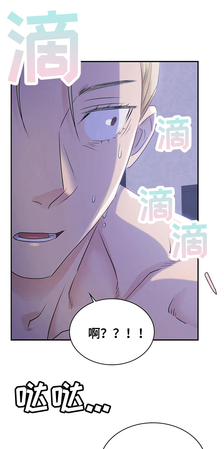 第9章：心不在焉0
