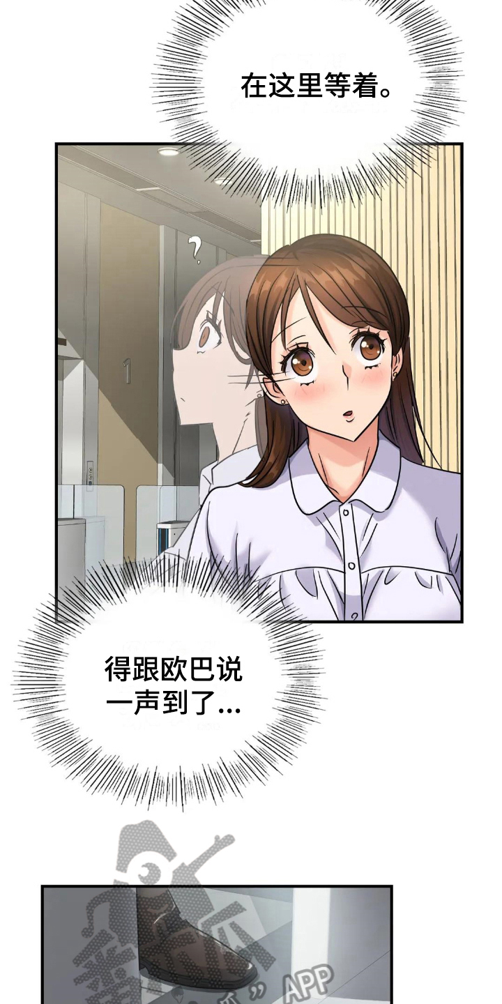 第13章：巧遇11