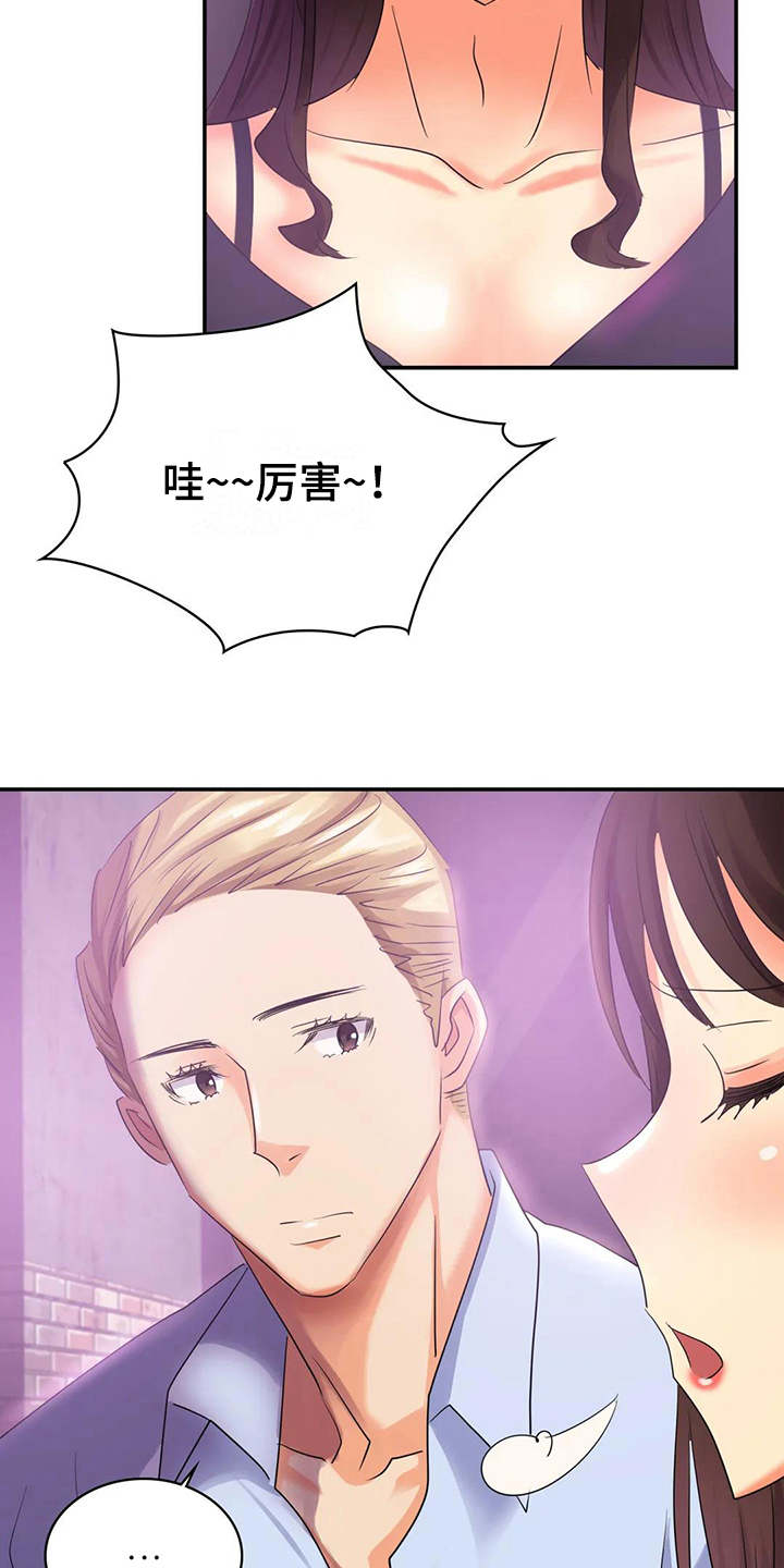 第7章：留下14