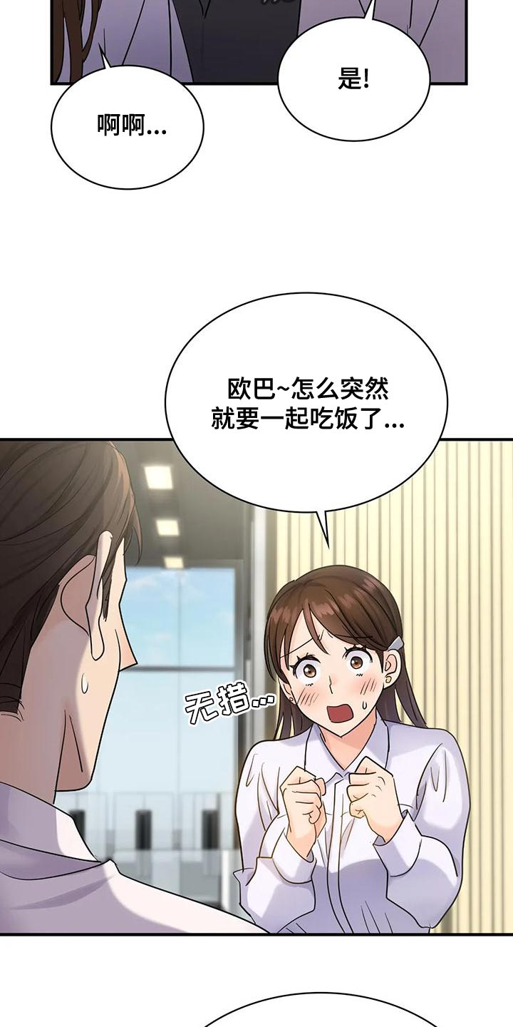 第14章：一起吃饭16