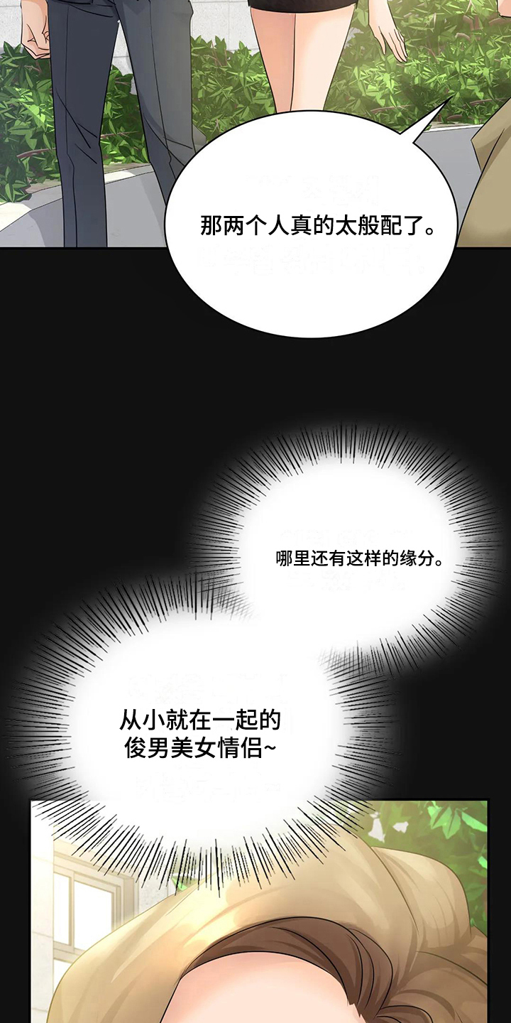 第10章：般配11