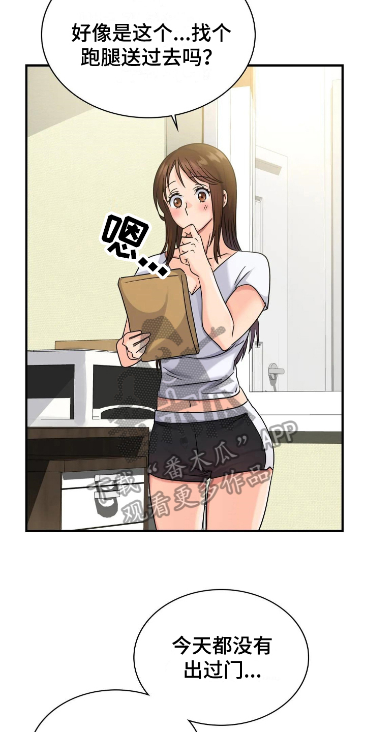 第13章：巧遇7