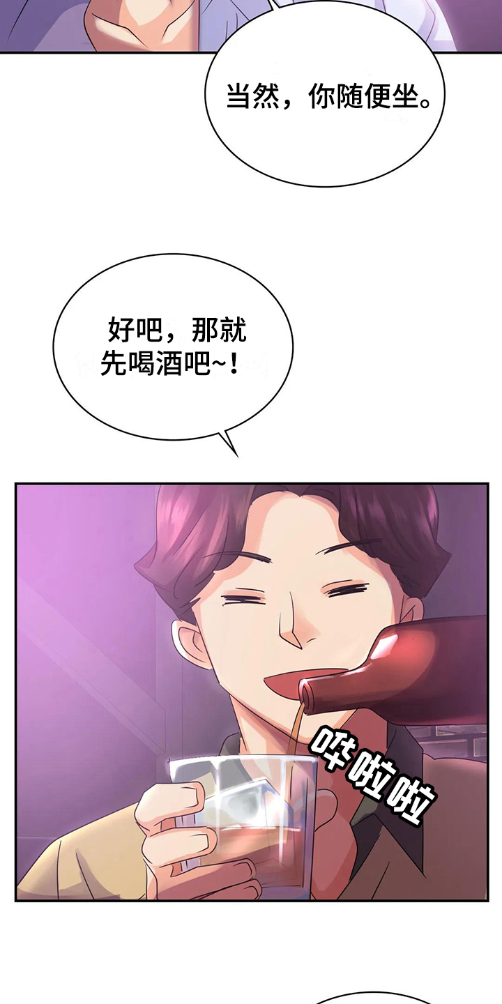 第7章：留下11