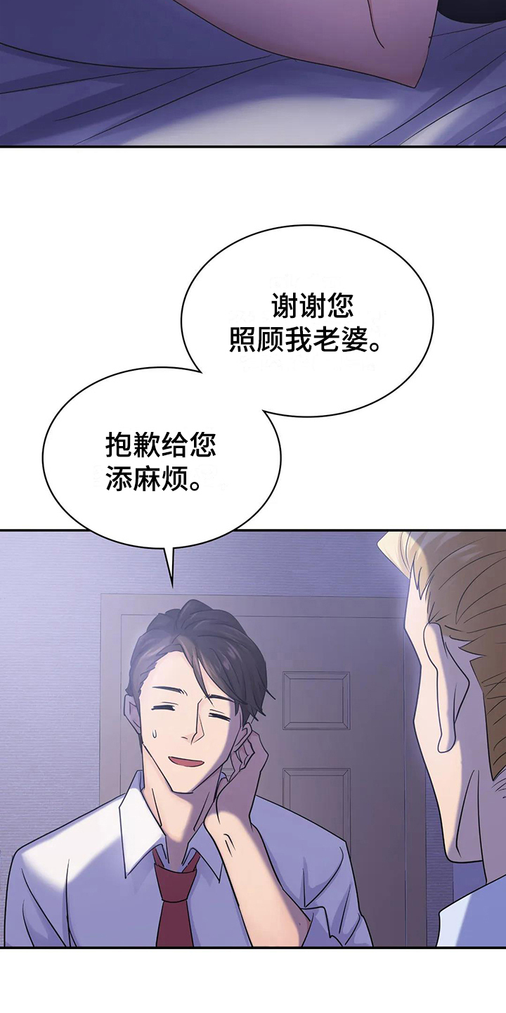 第9章：心不在焉7