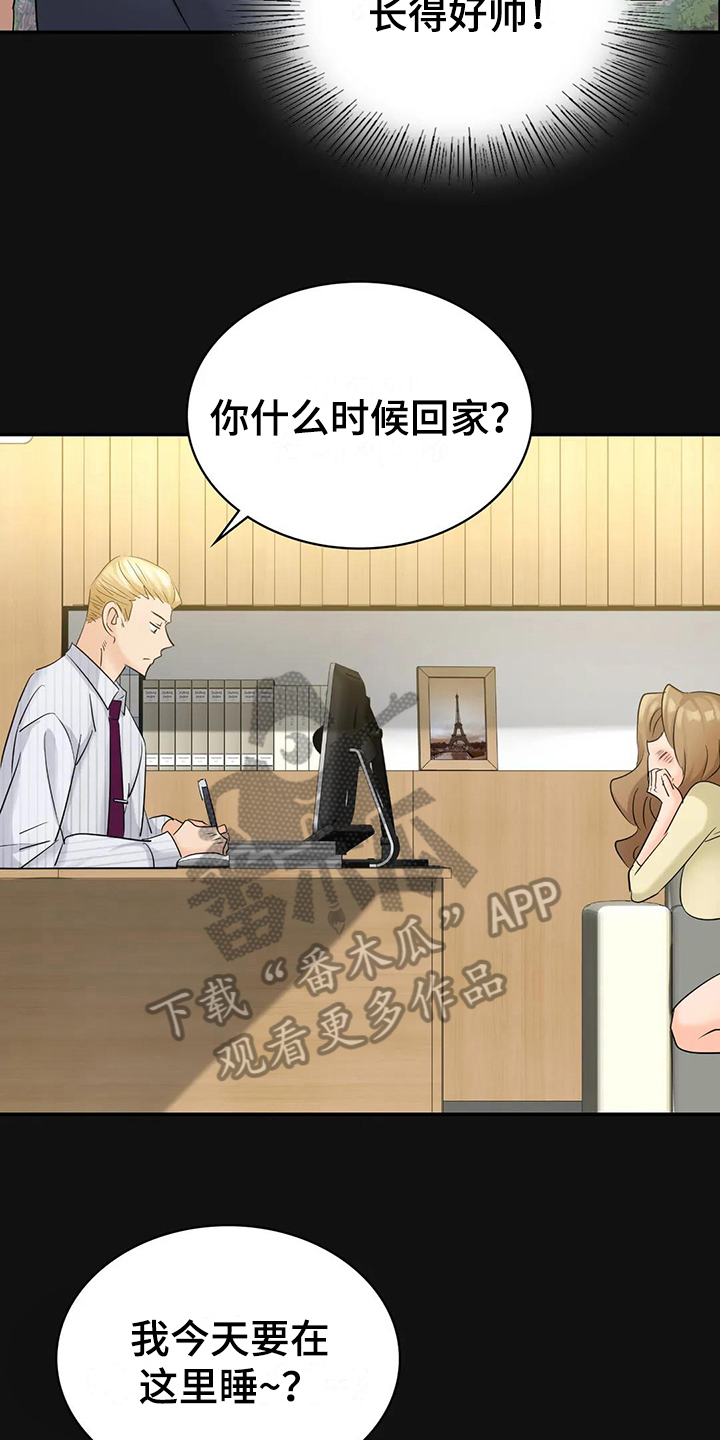 第10章：般配8