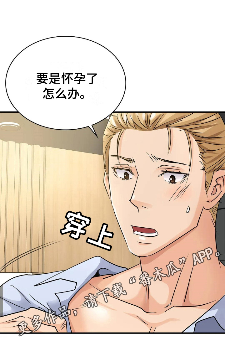 第11章：不再忍耐20