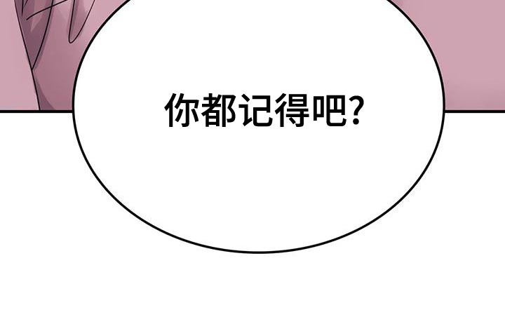第15章：你都记得吧37